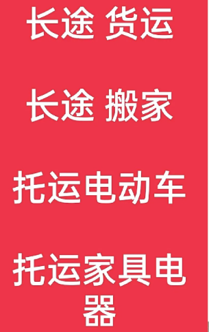 湖州到栖霞搬家公司-湖州到栖霞长途搬家公司