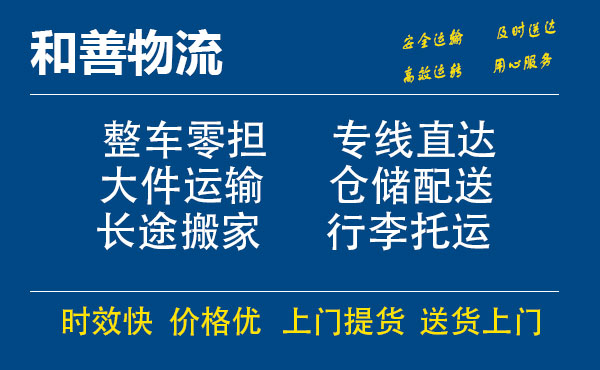 栖霞电瓶车托运常熟到栖霞搬家物流公司电瓶车行李空调运输-专线直达